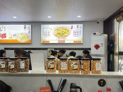 -老袁炒年糕(富豪路店)