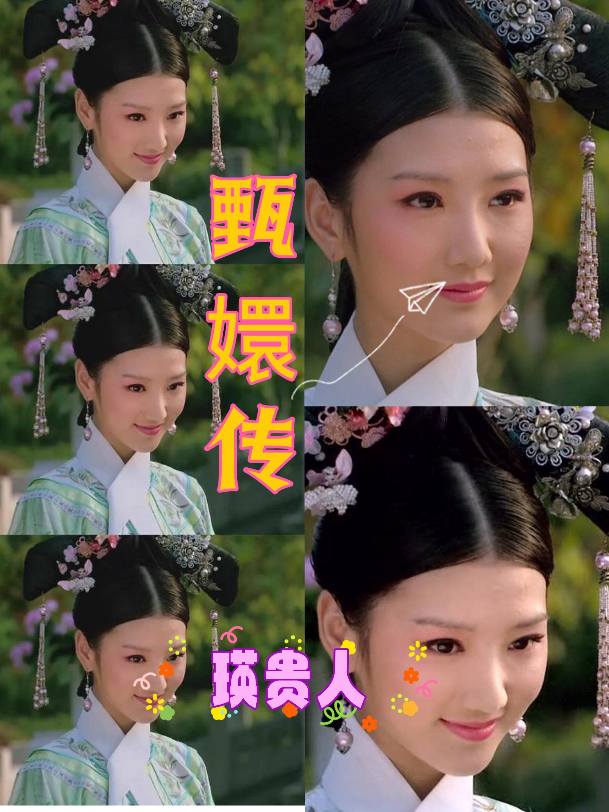 瑛贵人是毛晓彤演的啊