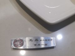 -海底捞火锅(吾悦国际广场店)