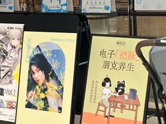 -茑屋书店(天目里店)