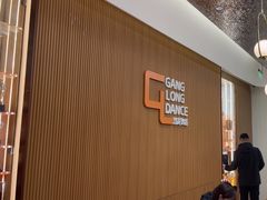 -港龙舞蹈·成人少儿舞蹈培训(深圳湾校区)