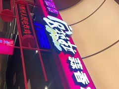 -宫拉拉蒜香炸鸡(正弘城店)