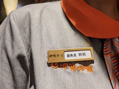 -呷哺呷哺(松江开元店)