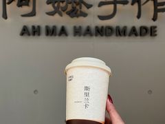 -阿嬷手作(成都万象城店)