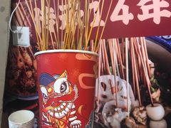-乐山鲜知味钵钵鸡(奎星楼店)
