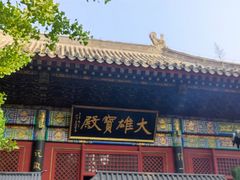 -红螺寺