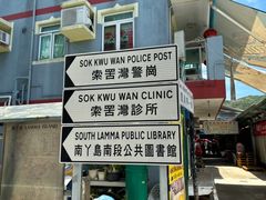 -南丫岛