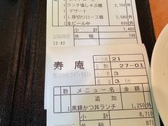 -黒豚料理 寿庵(中央駅西口店)