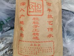 -秋栗香(地安门店)