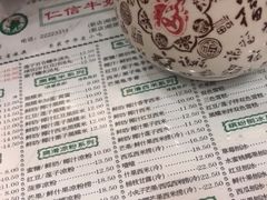 -仁信老铺(华盖路店)