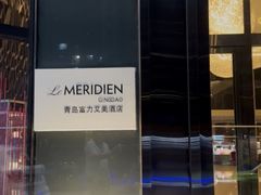 -青岛富力艾美酒店