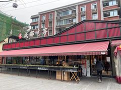 -成都吃客(九眼桥店)