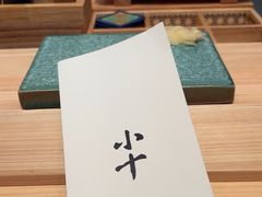 -小十Omakase(地王大厦店)