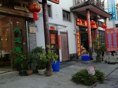 门面-姚记抚仙湖石锅鱼庄