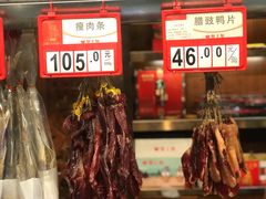 -皇上皇腊味店(下九路店)
