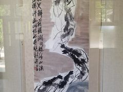 -齐白石旧居纪念馆