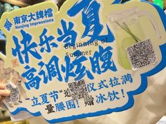 -南京大牌档(济南万象城店)