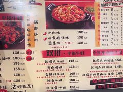 -蛙舍·炭烧牛蛙(东百中心店)