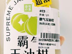 -奈雪的茶(华强北中航城店)