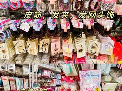 -大创十元超市(苏州泉屋店)