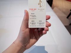 -马旺子酒楼