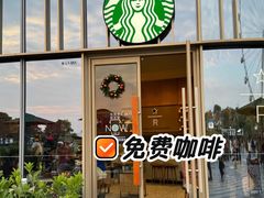 -星巴克臻选(深圳欢乐港湾店)