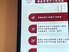 -复旦大学附属华山医院健康管理中心