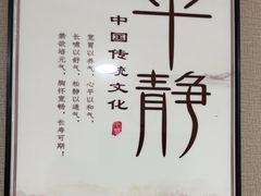 -楚氏正骨推拿按摩院(九水东路店)
