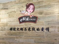 -石榴姐•山城小馆(创始店)