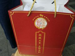 -鑫记婆婆兔·成都特产·兔头手撕兔(太古里店)