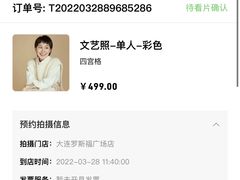 -海马体照相馆(大连罗斯福广场店)