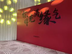-好友缘酒家(会展中心店)