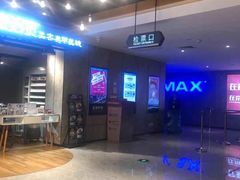 -金逸影城(光美江宁IMAX店)