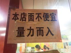-明呈黄鱼面馆(斜土路店)