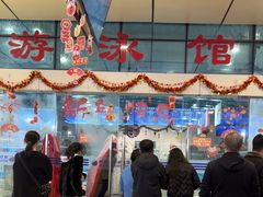 -奥冠体育华师附中恒温游泳馆