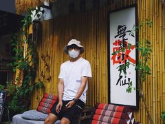 -深圳大旅小舍精品艺术民宿