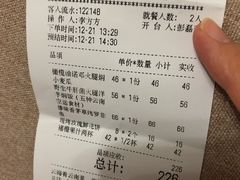 账单-云海肴·汽锅鸡·云南菜(天津国金汇店)