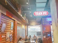 -萍姐火锅·公路夜市(南京新街口店)