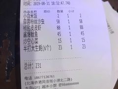 账单-越乡小厨(侨港店)