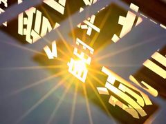 -成都金融城演艺中心
