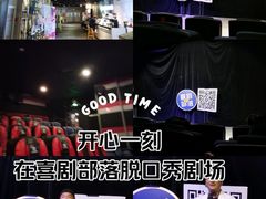 -喜剧部落脱口秀(三里屯店)