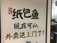 -鱼鼎香烤鱼火锅(华发商都店)