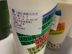 -湊湊火锅·茶憩(打浦桥日月光店)