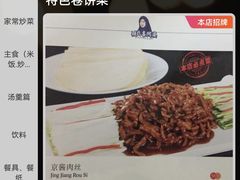 -强氏喜阿婆粥饼店(鼓楼东街店)