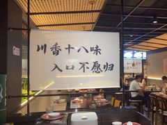 -拾捌川·自贡爆炒(新街口店)