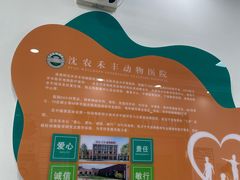 -派美特宠物医院·核磁CT·骨科肿瘤·疑难转诊(沈农禾丰店)