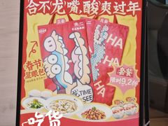 -太二酸菜鱼(兴业太古汇店)