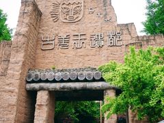 -萝卜寨羌文化生态旅游区