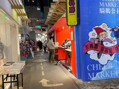 -骑鹅公社(南开大悦城店)