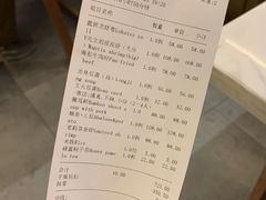 账单-后海16号·北京私房菜